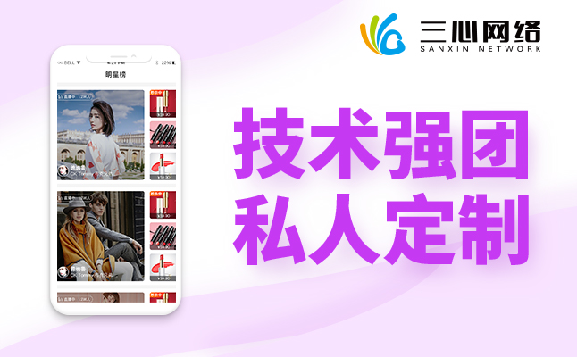 物聯(lián)網(wǎng)系統(tǒng)開發(fā)APP