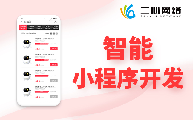 物聯(lián)網(wǎng)系統(tǒng)開發(fā)小程序