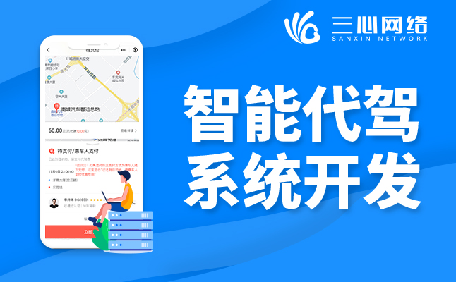代駕APP軟件開發(fā)-04.jpg