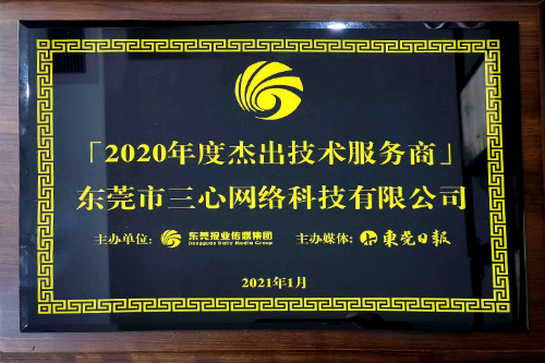 東莞日報資質(zhì).png