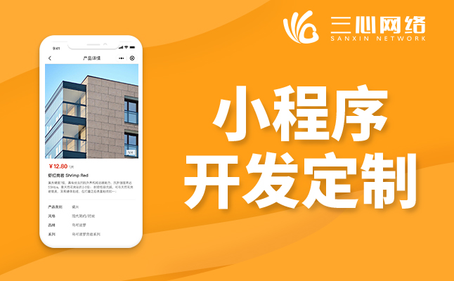 小程序開發(fā)公司