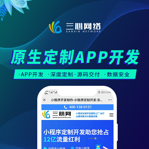 手機(jī)APP商城開發(fā)