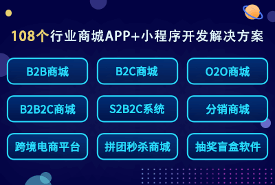商城小程序開發(fā)